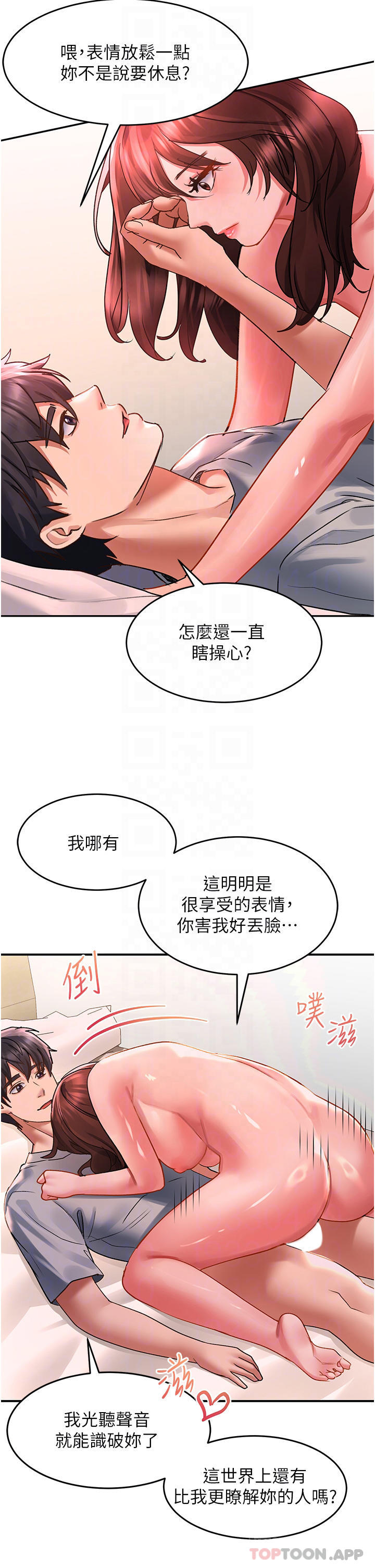 韩国漫画请滑入解锁韩漫_请滑入解锁-第43话-怀孕可以做爱吗在线免费阅读-韩国漫画-第22张图片