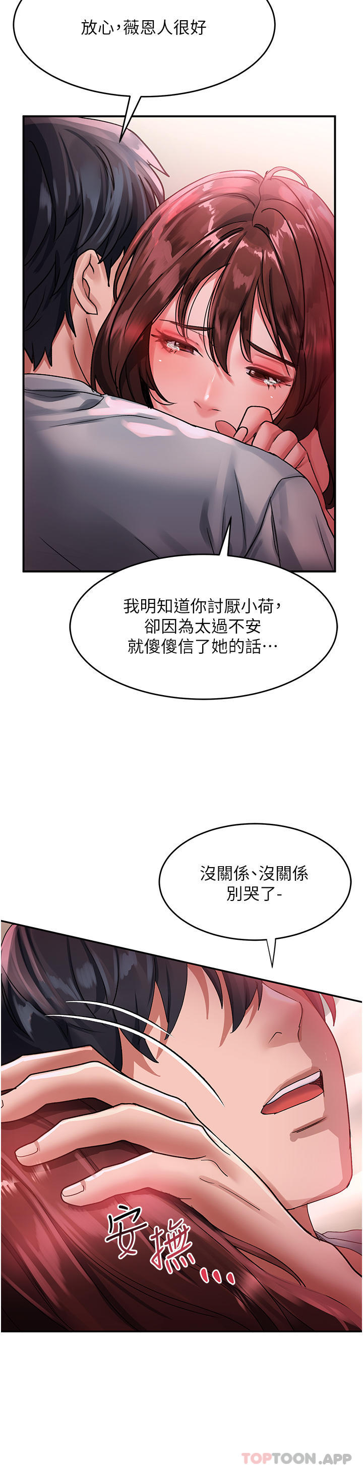 韩国漫画请滑入解锁韩漫_请滑入解锁-第43话-怀孕可以做爱吗在线免费阅读-韩国漫画-第33张图片