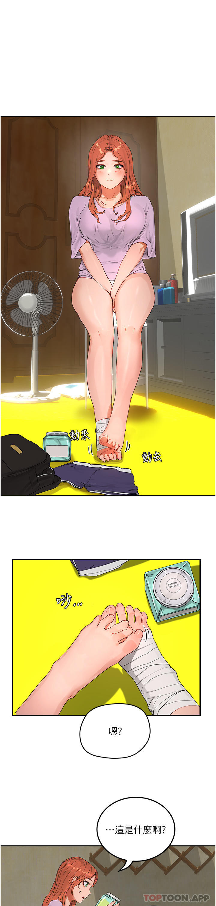 韩国漫画夏日深处韩漫_夏日深处-第49话-除去恶梦的巨根在线免费阅读-韩国漫画-第1张图片