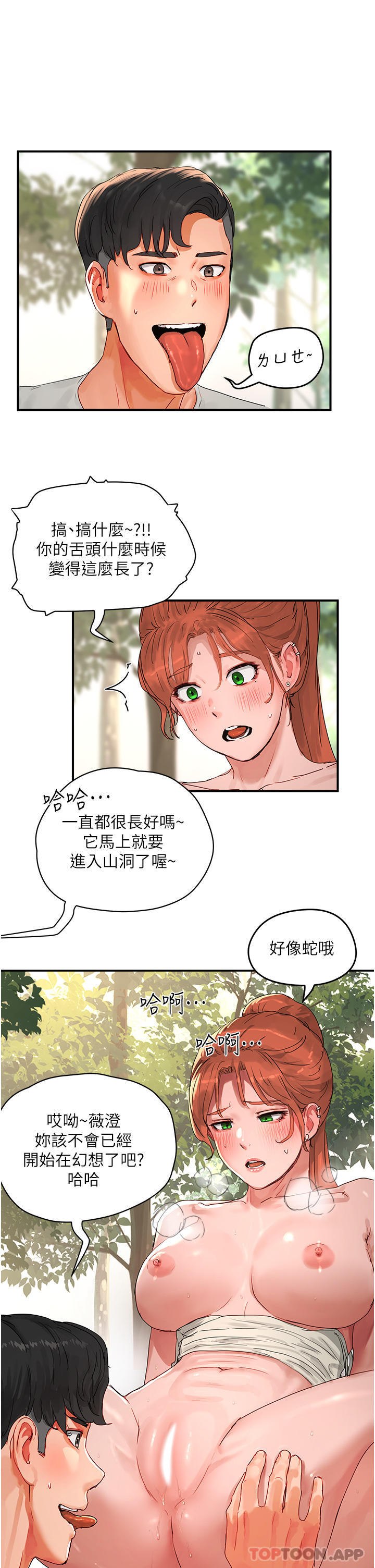 韩国漫画夏日深处韩漫_夏日深处-第49话-除去恶梦的巨根在线免费阅读-韩国漫画-第10张图片