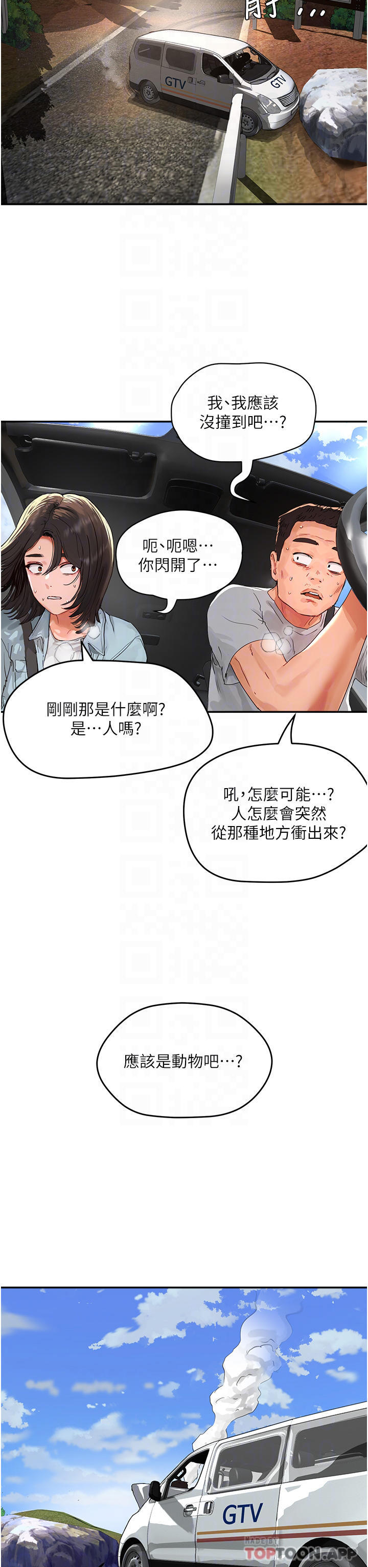 韩国漫画夏日深处韩漫_夏日深处-第49话-除去恶梦的巨根在线免费阅读-韩国漫画-第16张图片