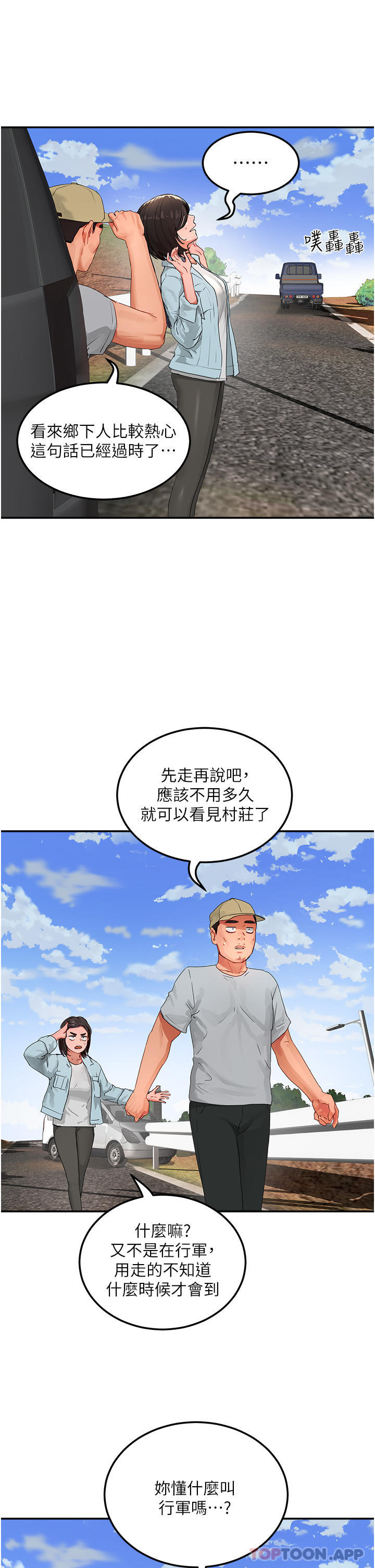 韩国漫画夏日深处韩漫_夏日深处-第49话-除去恶梦的巨根在线免费阅读-韩国漫画-第19张图片