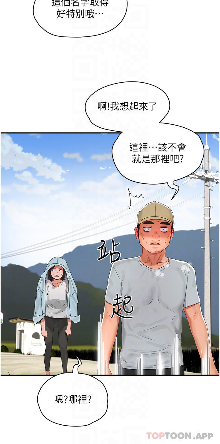 韩国漫画夏日深处韩漫_夏日深处-第49话-除去恶梦的巨根在线免费阅读-韩国漫画-第22张图片