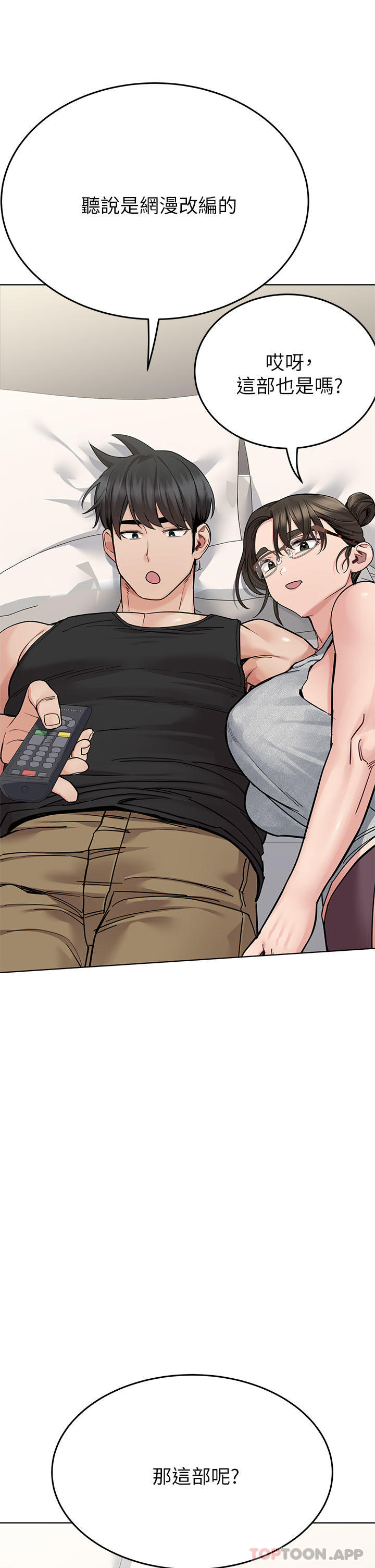 韩国漫画要对妈妈保密唷!韩漫_要对妈妈保密唷!-第86话-要不要跟姐姐一起玩在线免费阅读-韩国漫画-第2张图片
