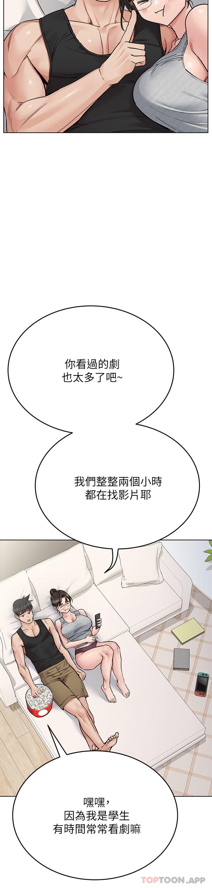 韩国漫画要对妈妈保密唷!韩漫_要对妈妈保密唷!-第86话-要不要跟姐姐一起玩在线免费阅读-韩国漫画-第4张图片