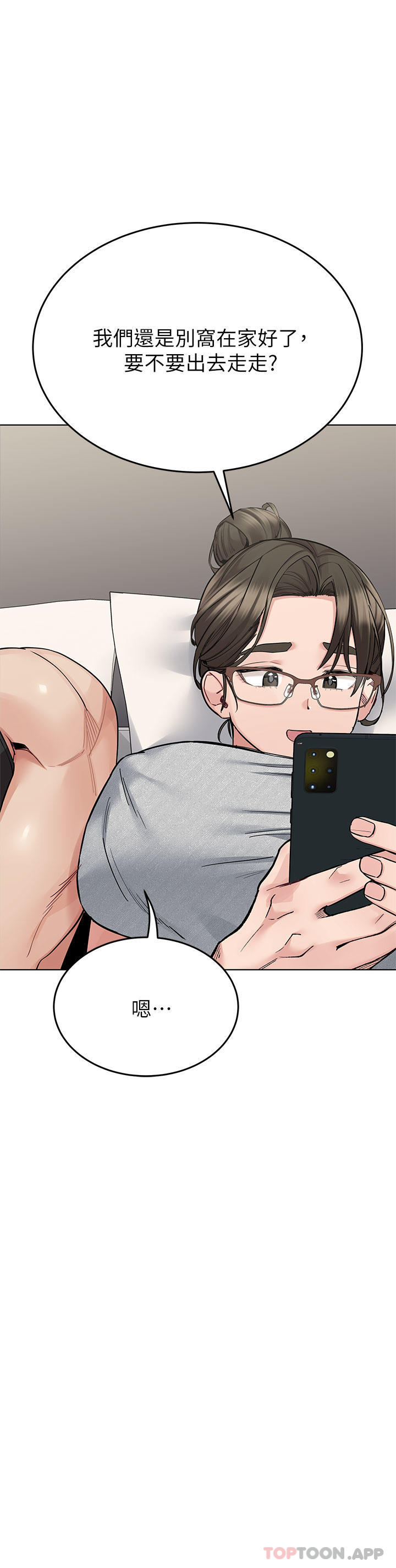 韩国漫画要对妈妈保密唷!韩漫_要对妈妈保密唷!-第86话-要不要跟姐姐一起玩在线免费阅读-韩国漫画-第5张图片
