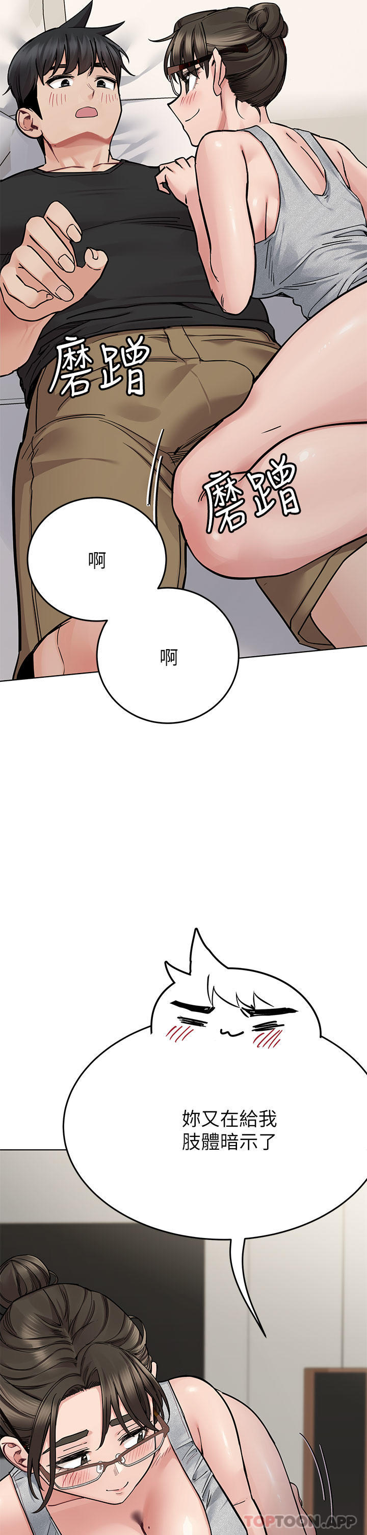 韩国漫画要对妈妈保密唷!韩漫_要对妈妈保密唷!-第86话-要不要跟姐姐一起玩在线免费阅读-韩国漫画-第9张图片