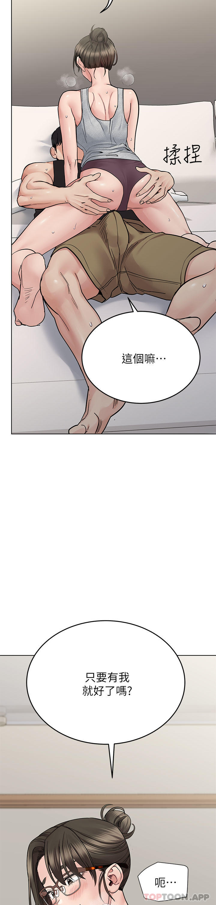 韩国漫画要对妈妈保密唷!韩漫_要对妈妈保密唷!-第86话-要不要跟姐姐一起玩在线免费阅读-韩国漫画-第13张图片