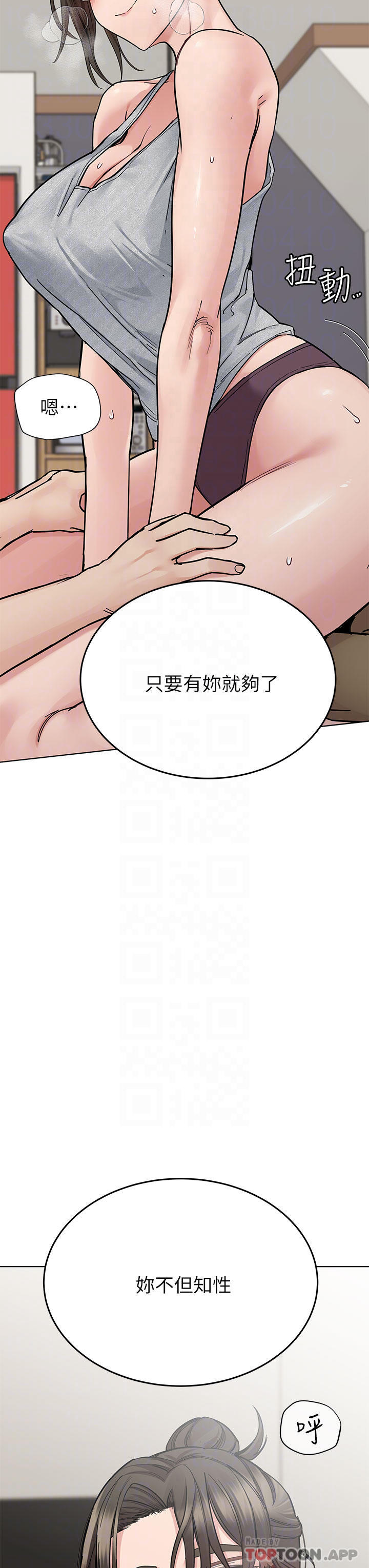 韩国漫画要对妈妈保密唷!韩漫_要对妈妈保密唷!-第86话-要不要跟姐姐一起玩在线免费阅读-韩国漫画-第14张图片
