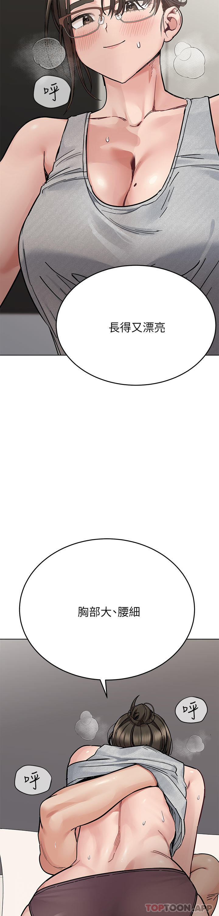 韩国漫画要对妈妈保密唷!韩漫_要对妈妈保密唷!-第86话-要不要跟姐姐一起玩在线免费阅读-韩国漫画-第15张图片
