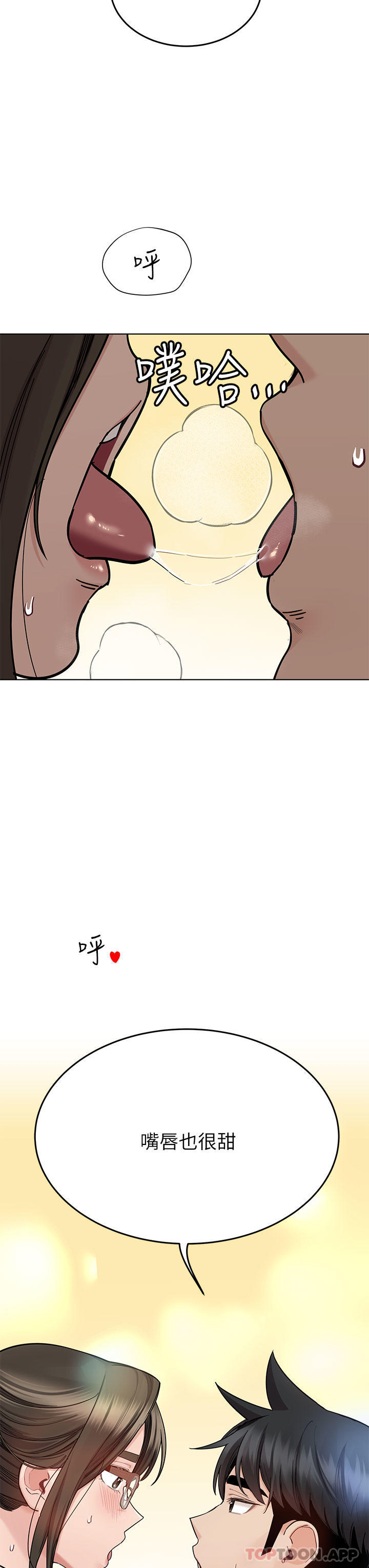 韩国漫画要对妈妈保密唷!韩漫_要对妈妈保密唷!-第86话-要不要跟姐姐一起玩在线免费阅读-韩国漫画-第20张图片