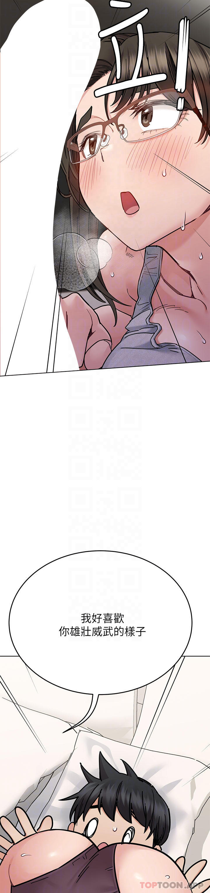 韩国漫画要对妈妈保密唷!韩漫_要对妈妈保密唷!-第86话-要不要跟姐姐一起玩在线免费阅读-韩国漫画-第26张图片
