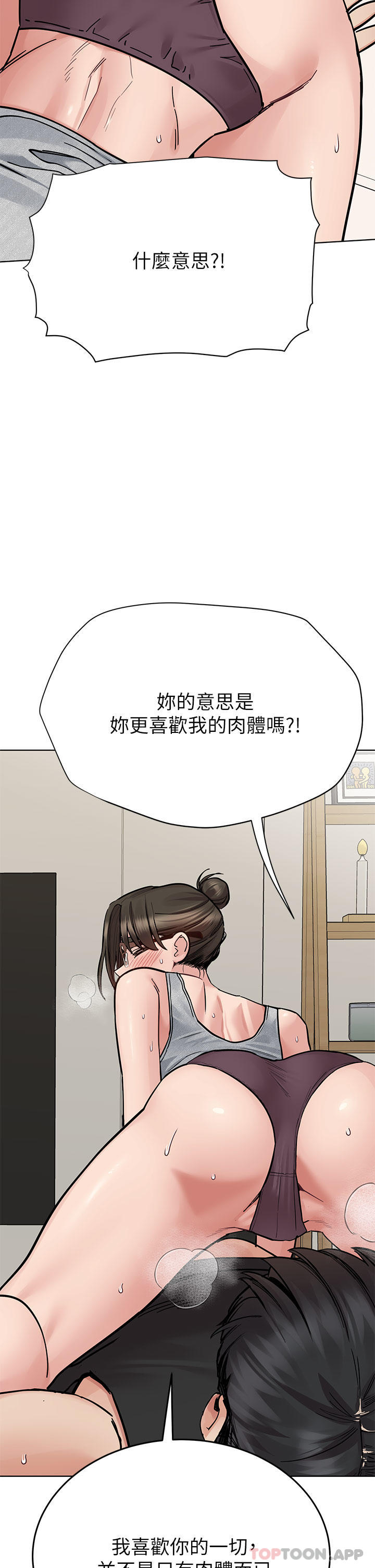 韩国漫画要对妈妈保密唷!韩漫_要对妈妈保密唷!-第86话-要不要跟姐姐一起玩在线免费阅读-韩国漫画-第27张图片
