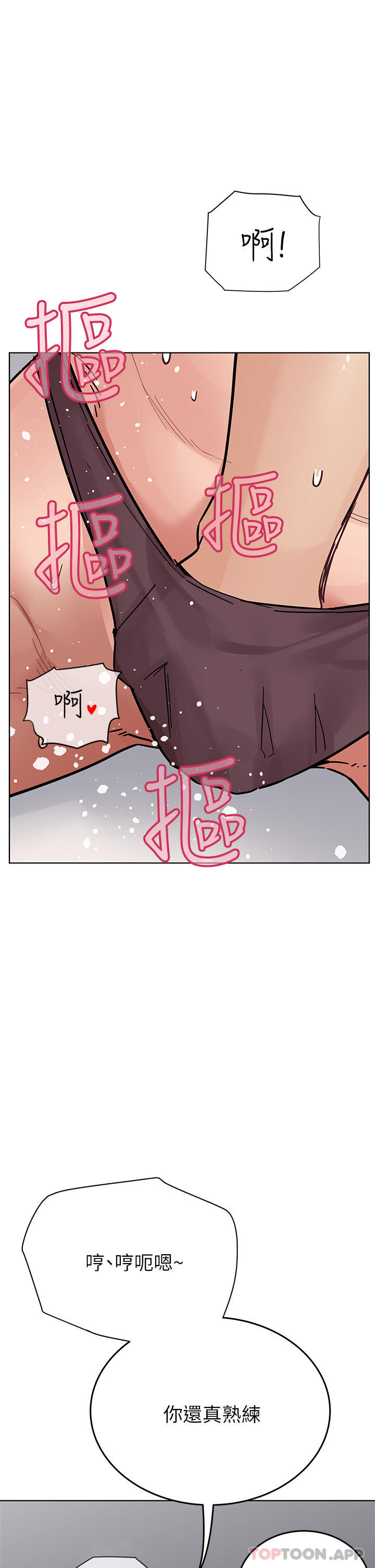 韩国漫画要对妈妈保密唷!韩漫_要对妈妈保密唷!-第86话-要不要跟姐姐一起玩在线免费阅读-韩国漫画-第45张图片