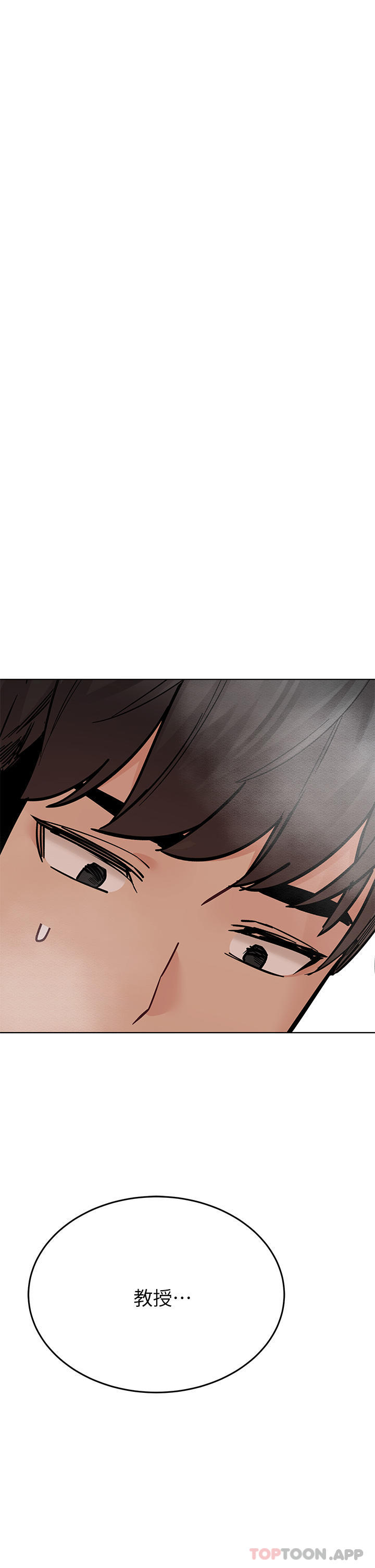 韩国漫画要对妈妈保密唷!韩漫_要对妈妈保密唷!-第86话-要不要跟姐姐一起玩在线免费阅读-韩国漫画-第57张图片