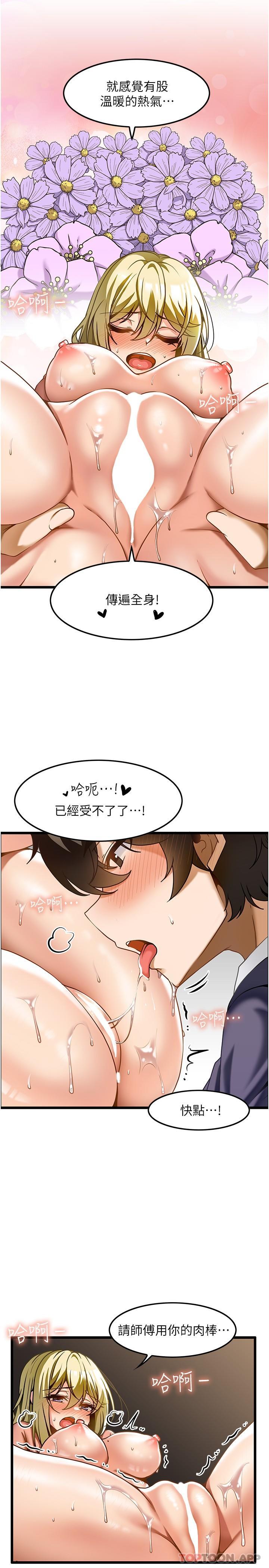 韩国漫画顶级按摩师韩漫_顶级按摩师-第14话-把滚烫的精液灌进来在线免费阅读-韩国漫画-第4张图片