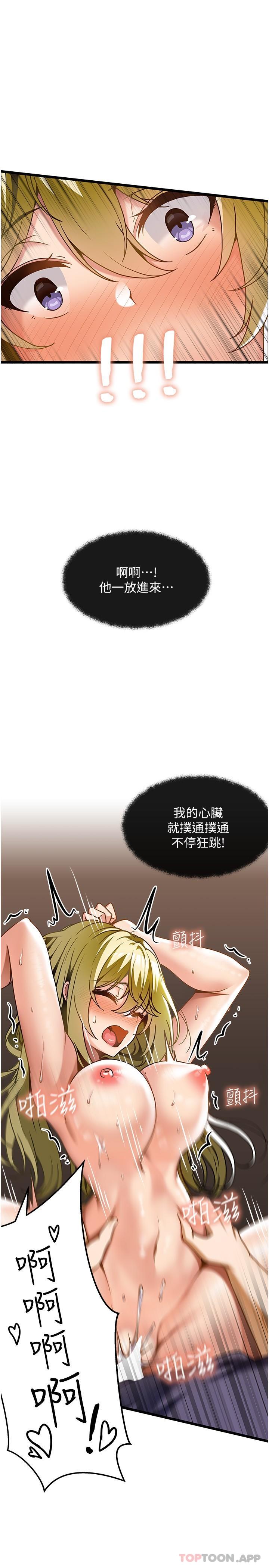 韩国漫画顶级按摩师韩漫_顶级按摩师-第14话-把滚烫的精液灌进来在线免费阅读-韩国漫画-第7张图片