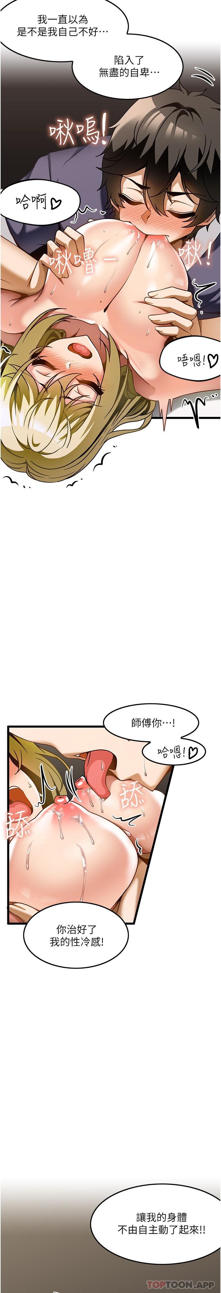 韩国漫画顶级按摩师韩漫_顶级按摩师-第14话-把滚烫的精液灌进来在线免费阅读-韩国漫画-第13张图片