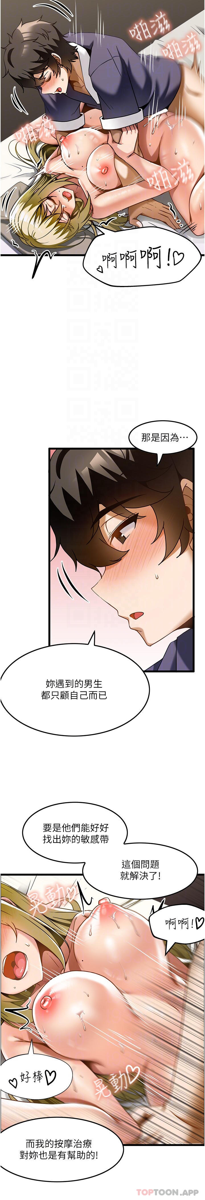 韩国漫画顶级按摩师韩漫_顶级按摩师-第14话-把滚烫的精液灌进来在线免费阅读-韩国漫画-第14张图片