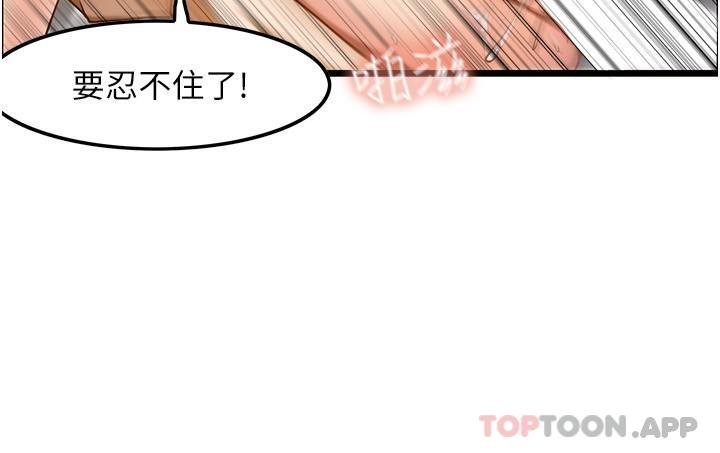 韩国漫画顶级按摩师韩漫_顶级按摩师-第14话-把滚烫的精液灌进来在线免费阅读-韩国漫画-第17张图片