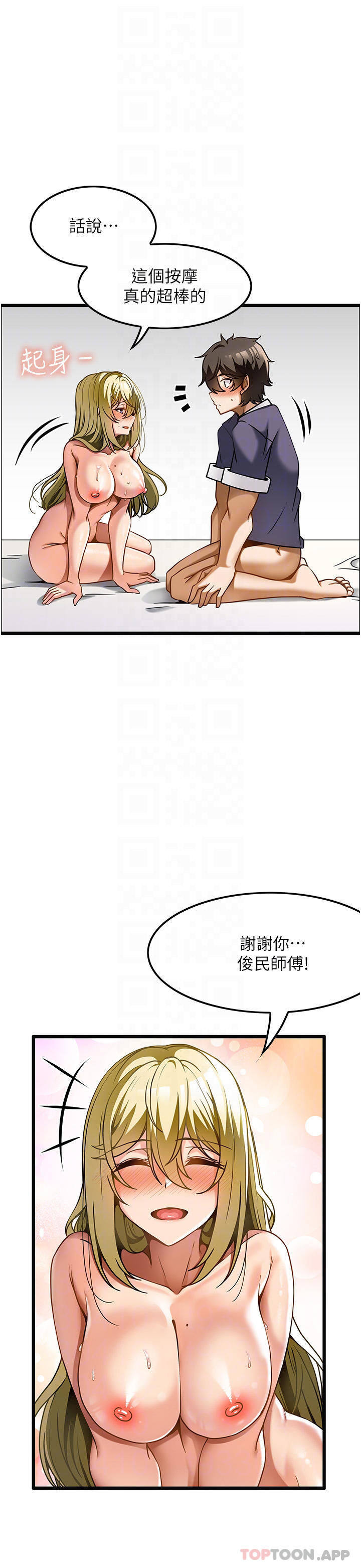 韩国漫画顶级按摩师韩漫_顶级按摩师-第14话-把滚烫的精液灌进来在线免费阅读-韩国漫画-第22张图片