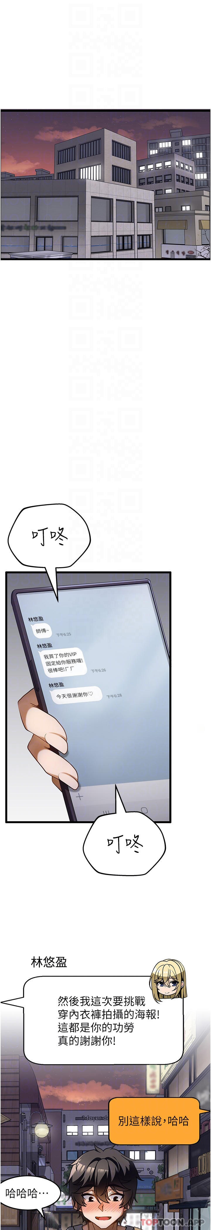 韩国漫画顶级按摩师韩漫_顶级按摩师-第14话-把滚烫的精液灌进来在线免费阅读-韩国漫画-第24张图片