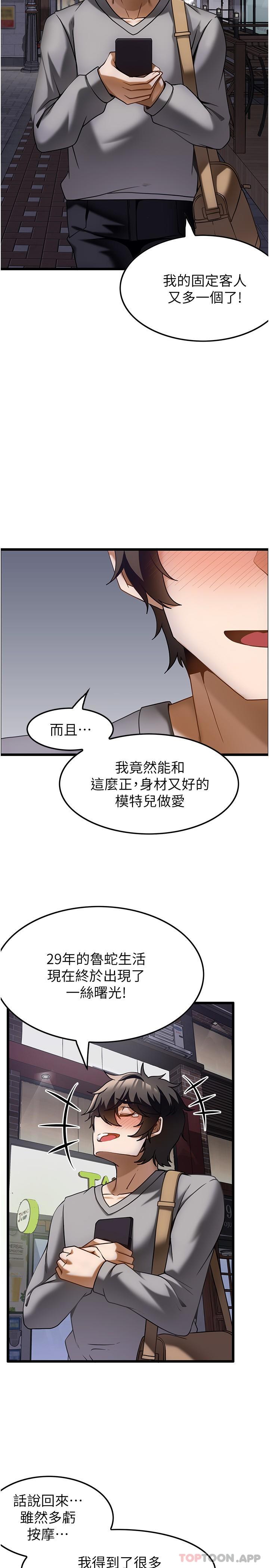 韩国漫画顶级按摩师韩漫_顶级按摩师-第14话-把滚烫的精液灌进来在线免费阅读-韩国漫画-第25张图片