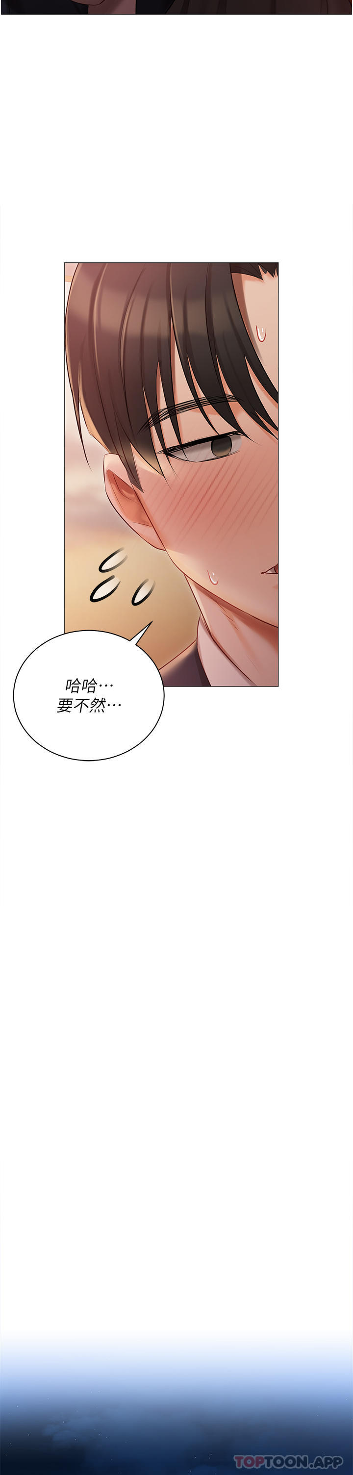 韩国漫画私宅女主人韩漫_私宅女主人-第19话-摩天轮上的爱抚在线免费阅读-韩国漫画-第33张图片