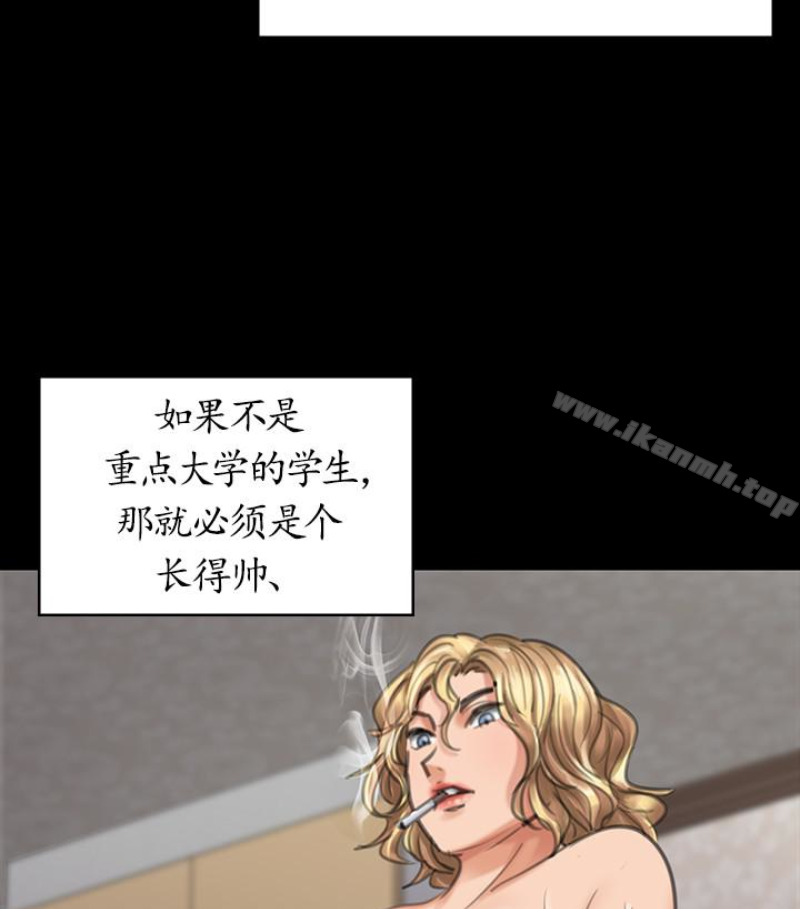 韩国漫画韩漫_傀儡-第97话-满20岁的达莉和俊彪在线免费阅读-韩国漫画-第33张图片
