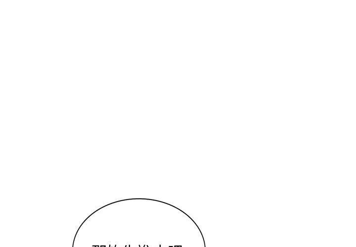 韩国漫画刺激的寄居生活韩漫_刺激的寄居生活-第6话在线免费阅读-韩国漫画-第1张图片