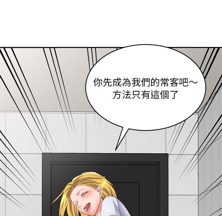 韩国漫画刺激的寄居生活韩漫_刺激的寄居生活-第6话在线免费阅读-韩国漫画-第86张图片