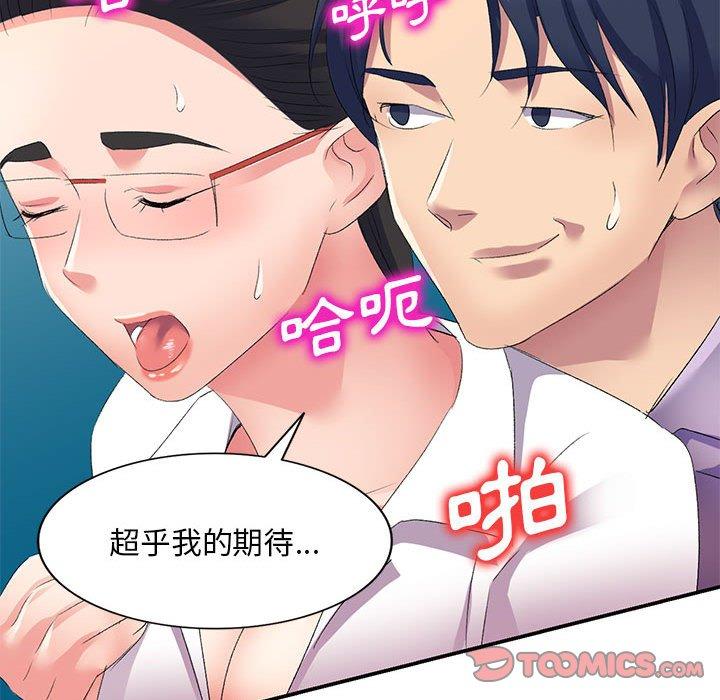 韩国漫画刺激的寄居生活韩漫_刺激的寄居生活-第6话在线免费阅读-韩国漫画-第93张图片