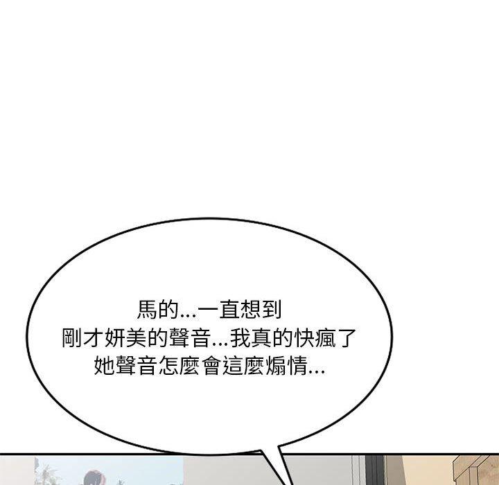 韩国漫画刺激的寄居生活韩漫_刺激的寄居生活-第6话在线免费阅读-韩国漫画-第100张图片