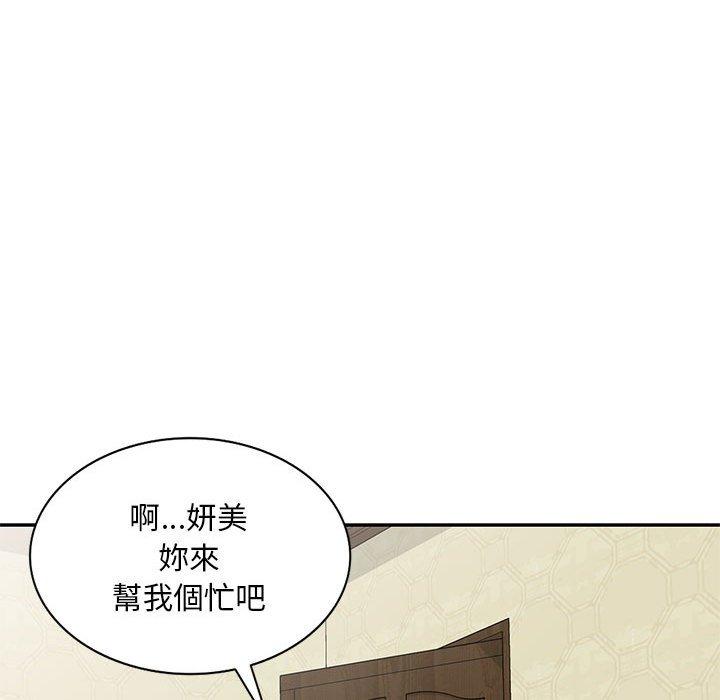 韩国漫画刺激的寄居生活韩漫_刺激的寄居生活-第6话在线免费阅读-韩国漫画-第125张图片