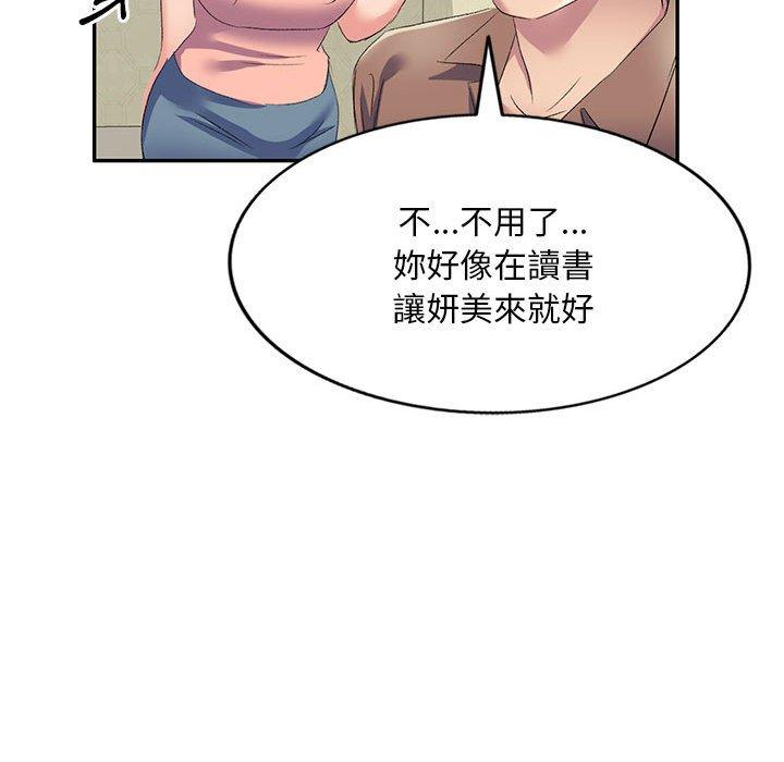 韩国漫画刺激的寄居生活韩漫_刺激的寄居生活-第6话在线免费阅读-韩国漫画-第129张图片