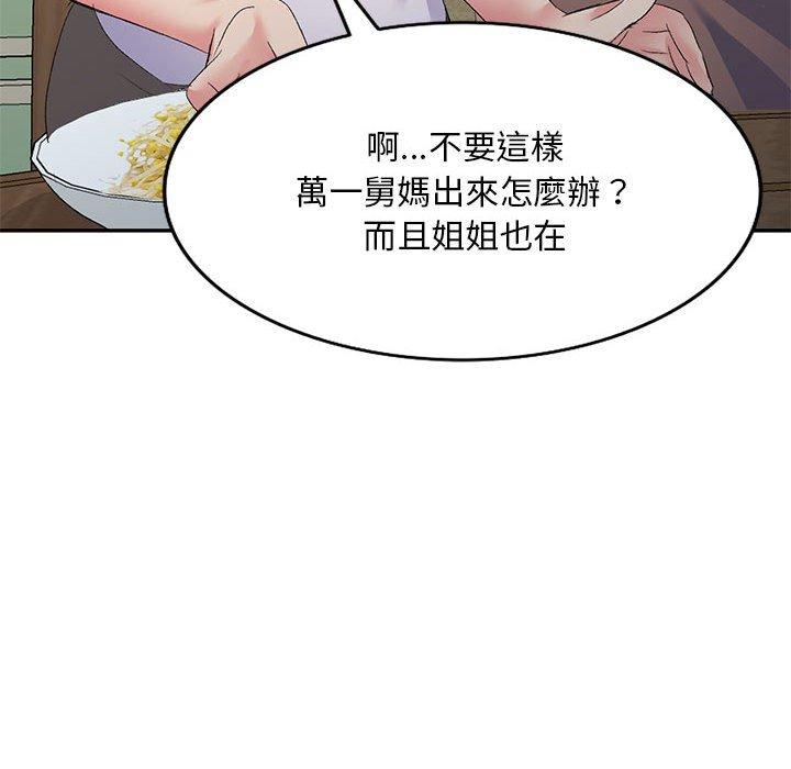 韩国漫画刺激的寄居生活韩漫_刺激的寄居生活-第6话在线免费阅读-韩国漫画-第144张图片