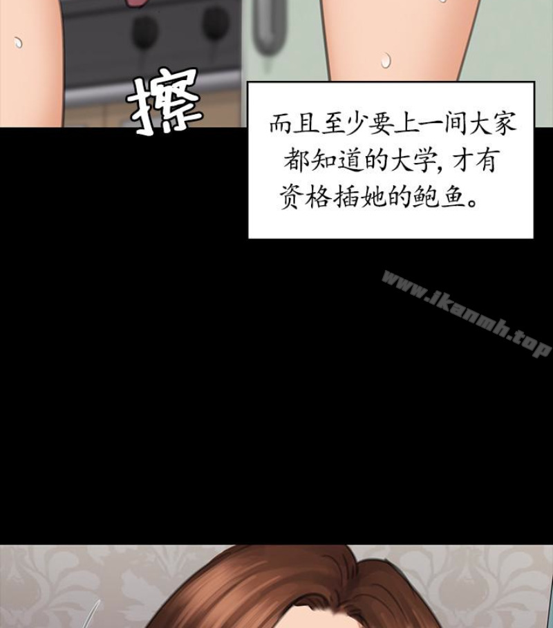 韩国漫画韩漫_傀儡-第97话-满20岁的达莉和俊彪在线免费阅读-韩国漫画-第35张图片