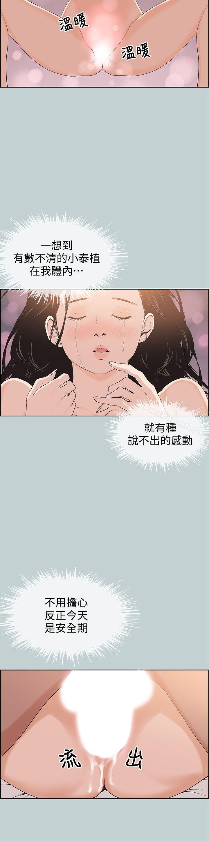 韩国漫画韩漫_适合劈腿的好日子-第102话-我要内射妳在线免费阅读-韩国漫画-第14张图片