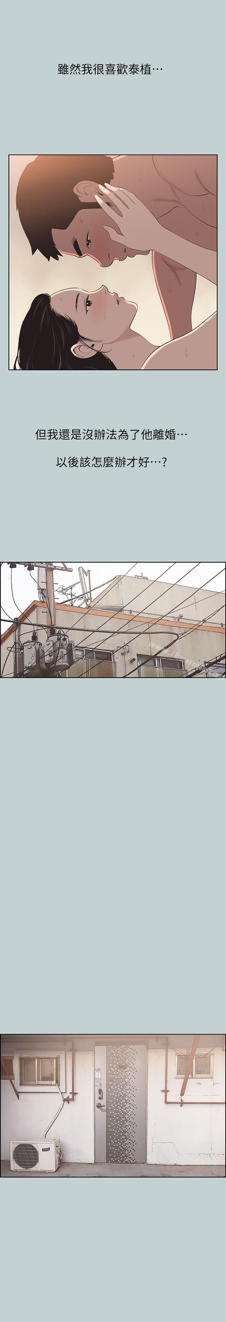 韩国漫画韩漫_适合劈腿的好日子-第102话-我要内射妳在线免费阅读-韩国漫画-第15张图片