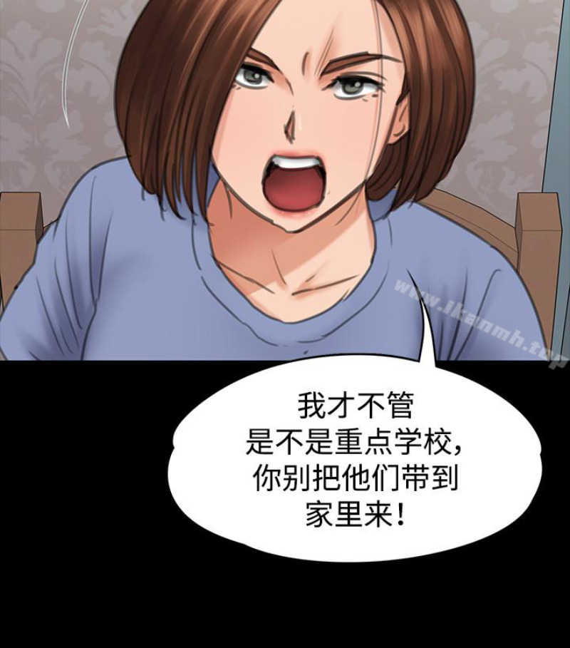 韩国漫画韩漫_傀儡-第97话-满20岁的达莉和俊彪在线免费阅读-韩国漫画-第36张图片