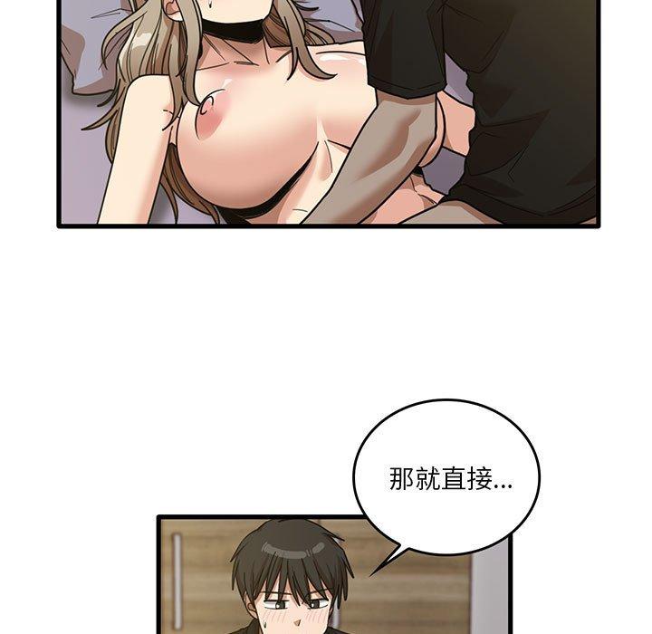 韩国漫画实习老师好麻烦韩漫_实习老师好麻烦-第41话在线免费阅读-韩国漫画-第5张图片