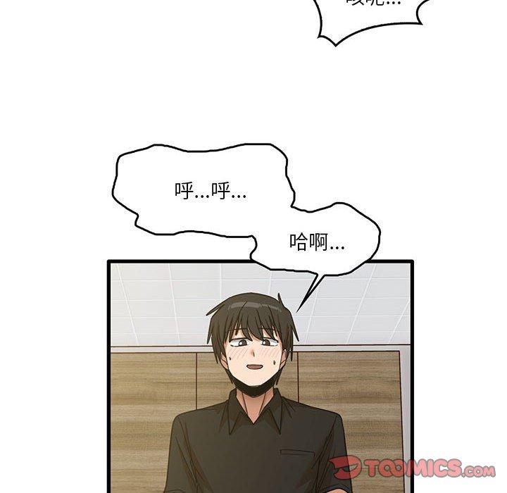 韩国漫画实习老师好麻烦韩漫_实习老师好麻烦-第41话在线免费阅读-韩国漫画-第8张图片