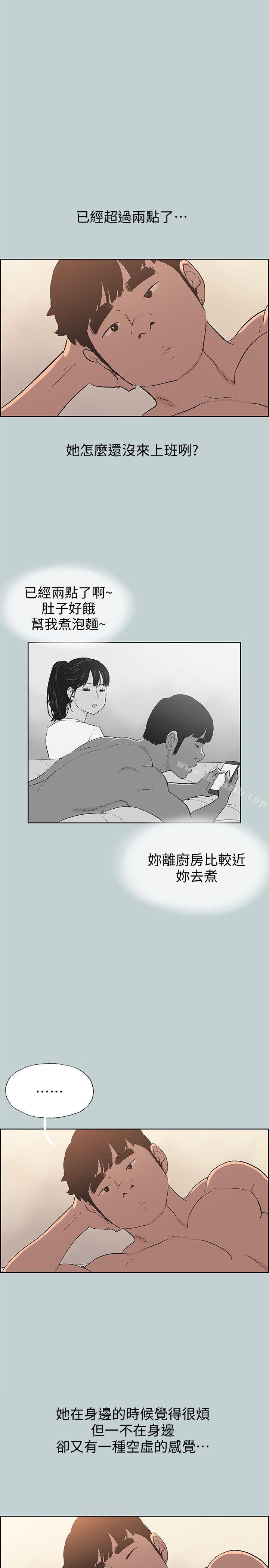 韩国漫画韩漫_适合劈腿的好日子-第102话-我要内射妳在线免费阅读-韩国漫画-第17张图片