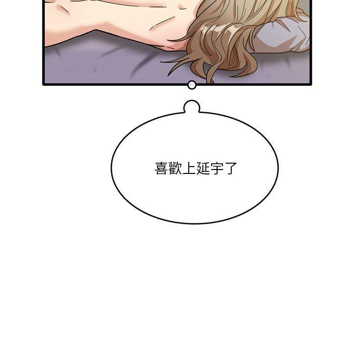 韩国漫画实习老师好麻烦韩漫_实习老师好麻烦-第41话在线免费阅读-韩国漫画-第36张图片