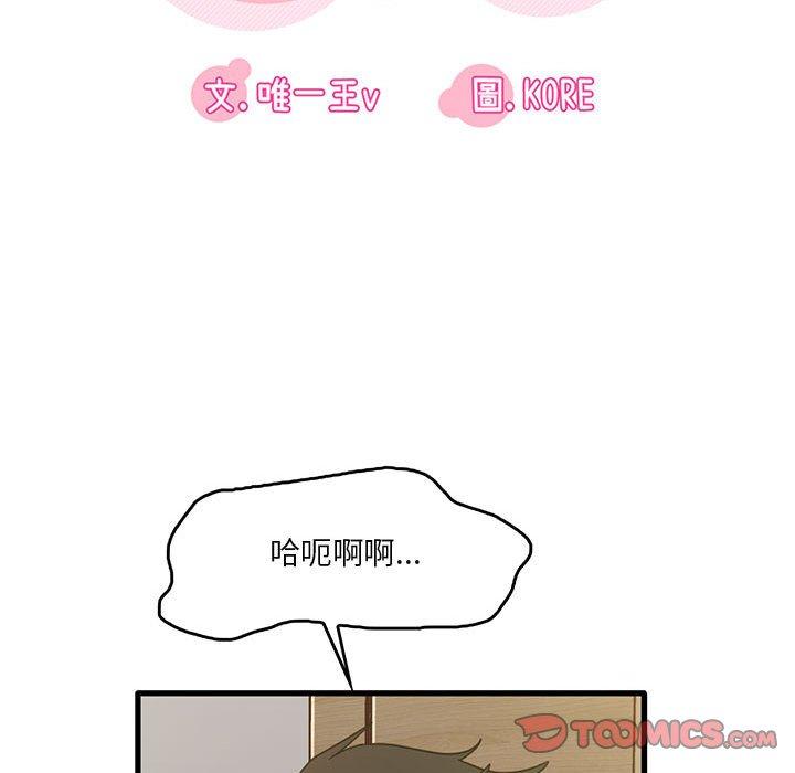 韩国漫画实习老师好麻烦韩漫_实习老师好麻烦-第41话在线免费阅读-韩国漫画-第38张图片