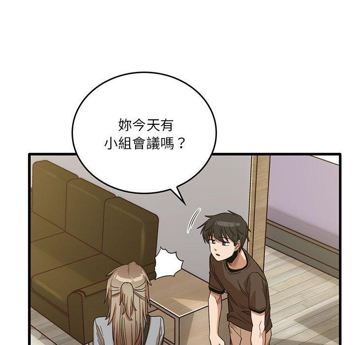 韩国漫画实习老师好麻烦韩漫_实习老师好麻烦-第41话在线免费阅读-韩国漫画-第40张图片