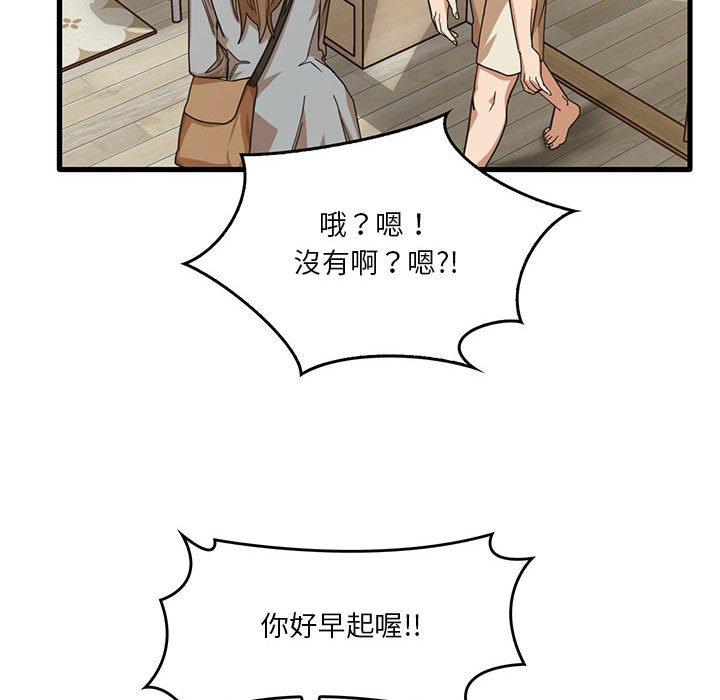 韩国漫画实习老师好麻烦韩漫_实习老师好麻烦-第41话在线免费阅读-韩国漫画-第41张图片