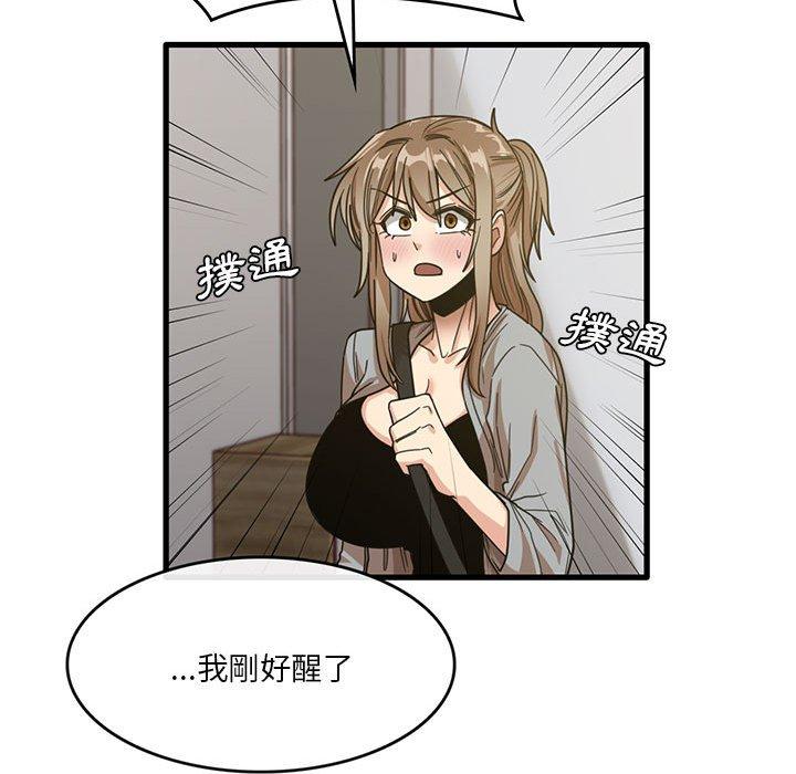 韩国漫画实习老师好麻烦韩漫_实习老师好麻烦-第41话在线免费阅读-韩国漫画-第42张图片