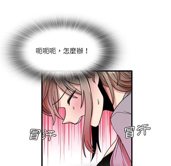 韩国漫画实习老师好麻烦韩漫_实习老师好麻烦-第41话在线免费阅读-韩国漫画-第43张图片