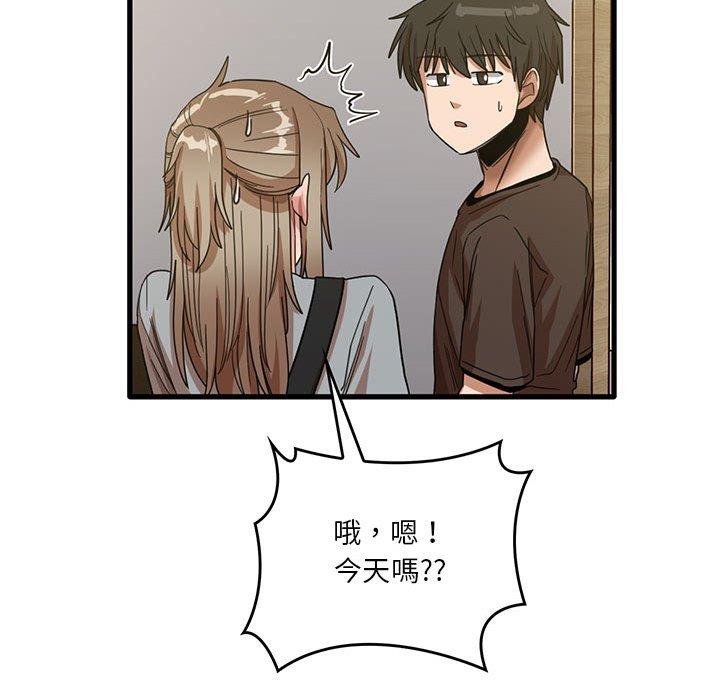 韩国漫画实习老师好麻烦韩漫_实习老师好麻烦-第41话在线免费阅读-韩国漫画-第45张图片